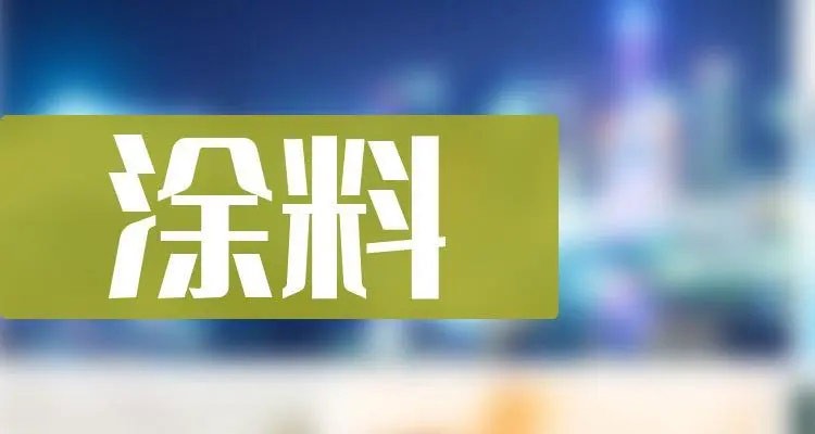 8萬多個項目來了！多家涂料廠“跑步”進場！